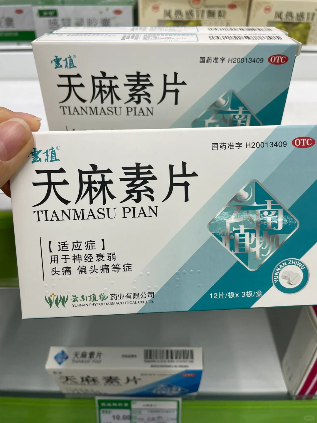 头疼党的救星