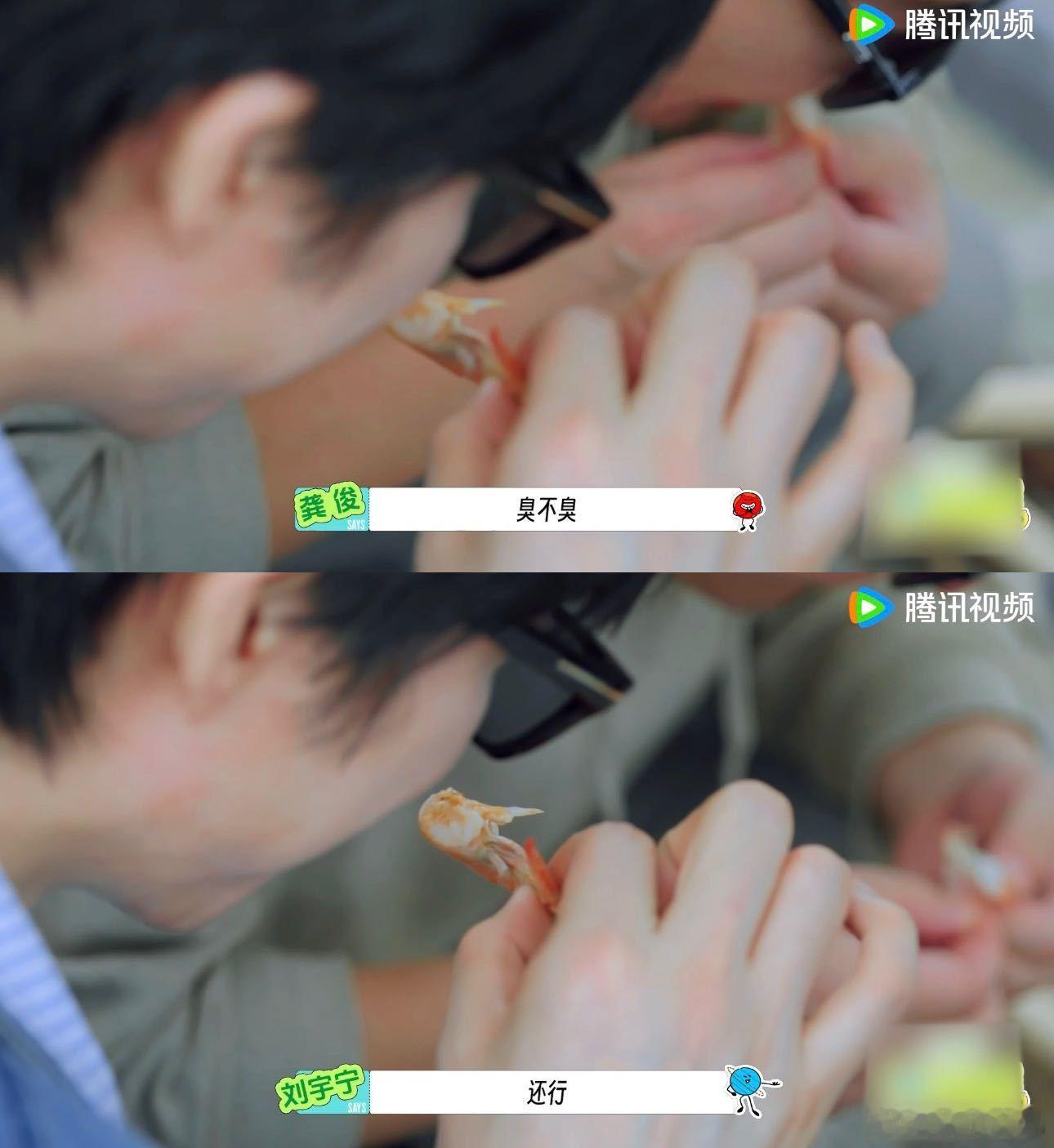 刘宇宁吃东西前必须闻一下 每次看他闻完才敢吃，都觉得这顿饭吃得格外有仪式感，这种