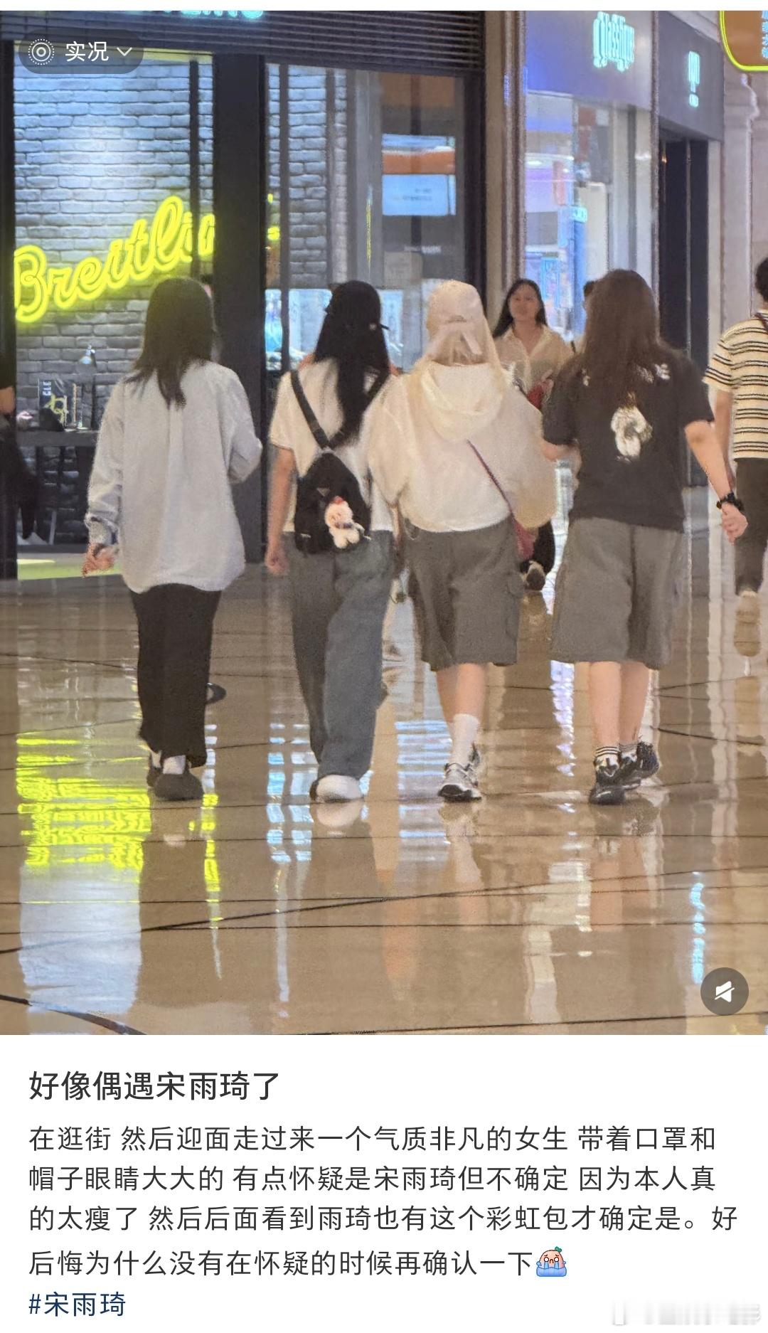 白鹿[超话]宋雨琦[超话]澳门偶遇宋雨琦白鹿 雨琦的气质果然什么东西都挡不住啊哈