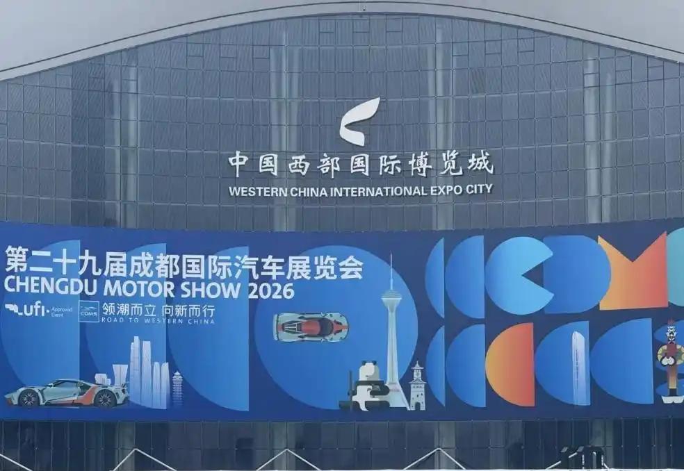 新车少了，主播多了：成都车展变成西南卖车季

8月21日，第二十九届成都国际汽车