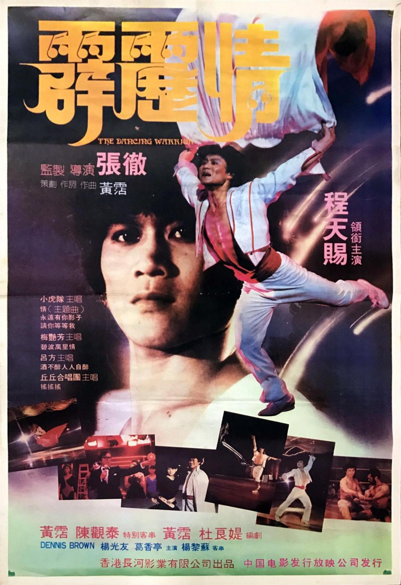 40年后的今天，重温《霹雳情》这部电影，有两个没想到。
第一个没想到，是这部电影
