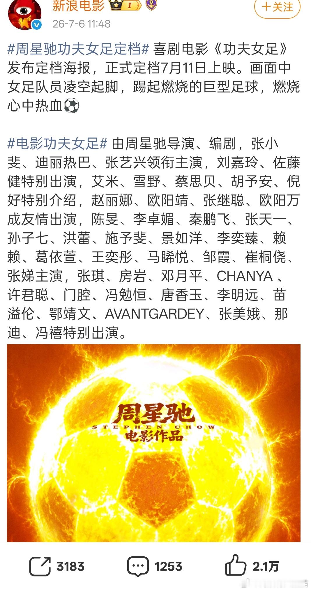 迪丽热巴把艺兴压了星光旦always win 