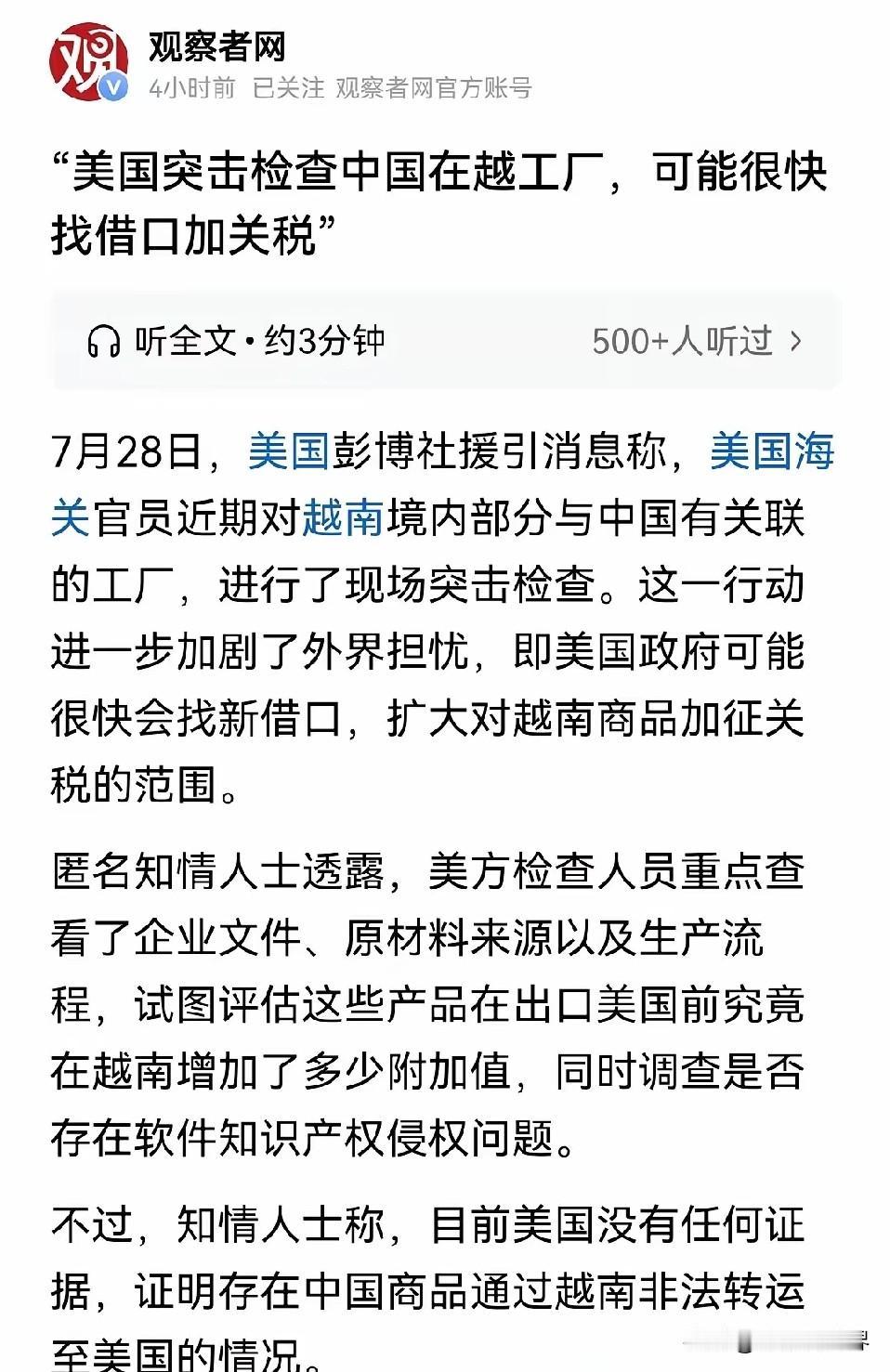 这样的越南还能够实现发达国家梦想吗？

在中美贸易战进程中，越南成了最大受益者。