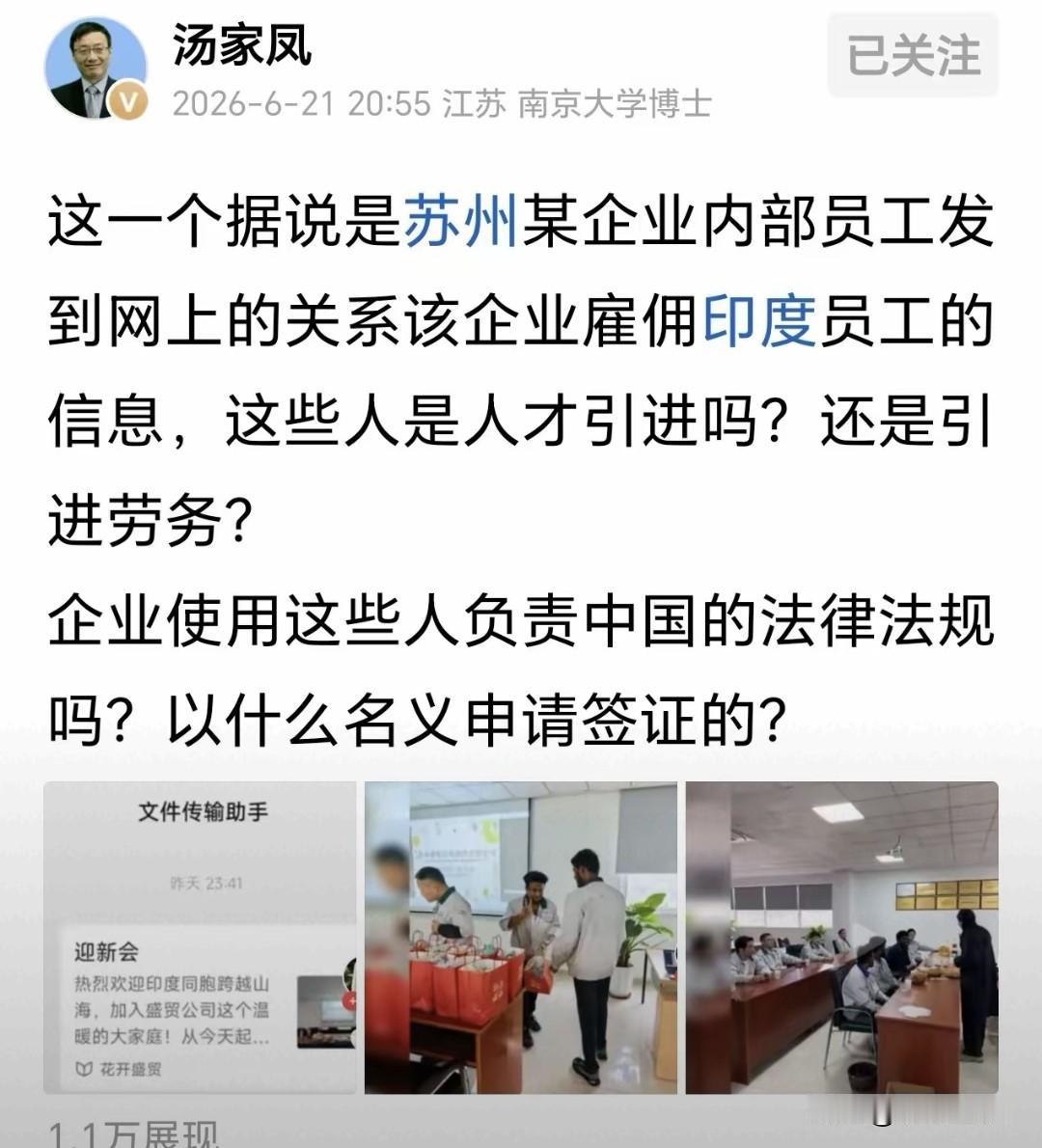 工厂批量引进印度一线工人，戳中普通打工人的就业焦虑
 
苏州盛贸汽车部件公司招录