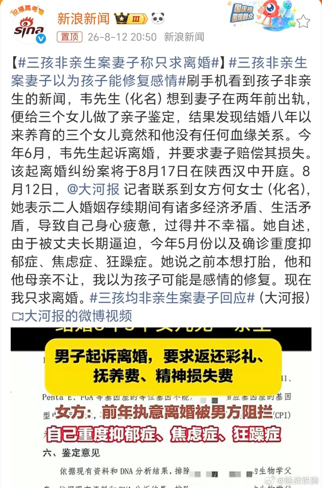 三孩非亲生案妻子以为孩子能修复感情。真是服了，还说什么以为孩子能修复情感，结果就