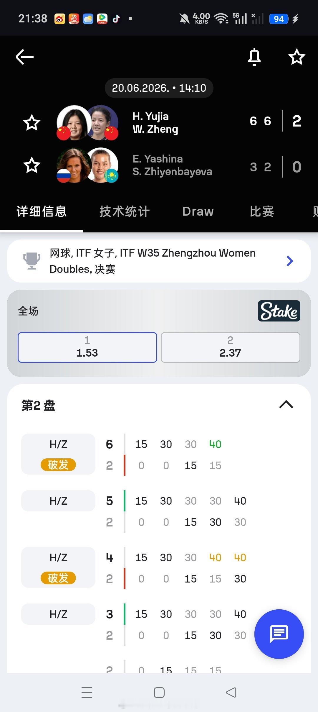 小花小草资讯小花小草资讯小花小草资讯 【🇨🇳郑州W35】女双决赛🇨🇳郑妩