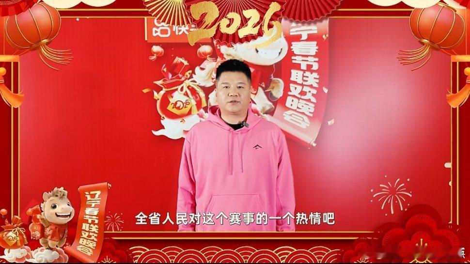 足球F4合体为东北超打call辽宁春晚高光时刻！郑智领衔足坛名宿，辽宁春晚为东北