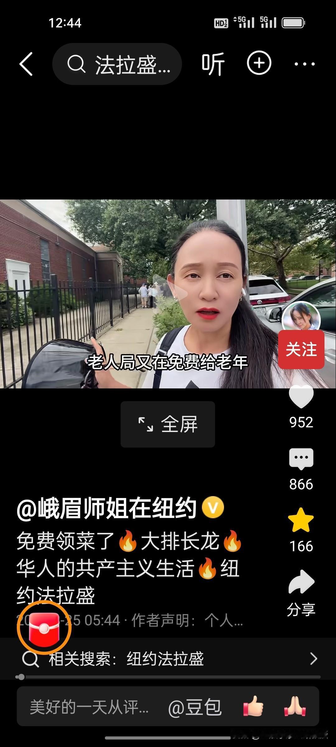 纽约法拉盛大量华人面孔的老人排长队领免费菜，真的是生活过不下去？
 
今天看到博