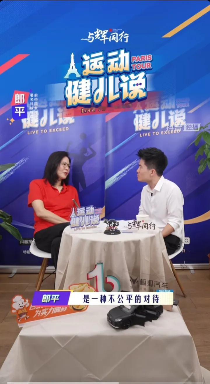 郎平指导说虽是不公平对待问心无愧就好

加油董宇辉无惧更强大对手成就更好自己