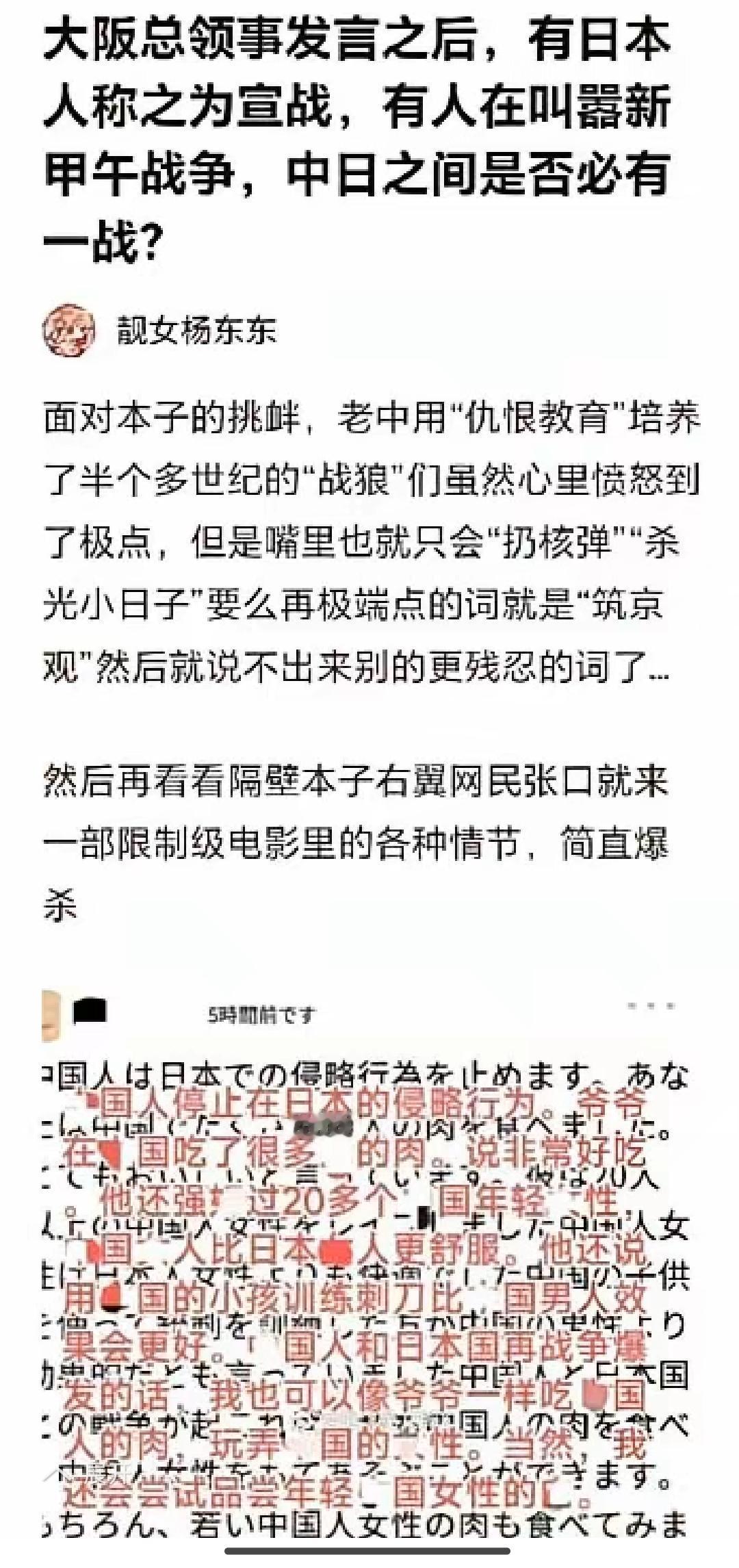 人类无法想象未曾见过的东西。所以，中中国人情绪发泄也就是打回去报仇，而小日子想的