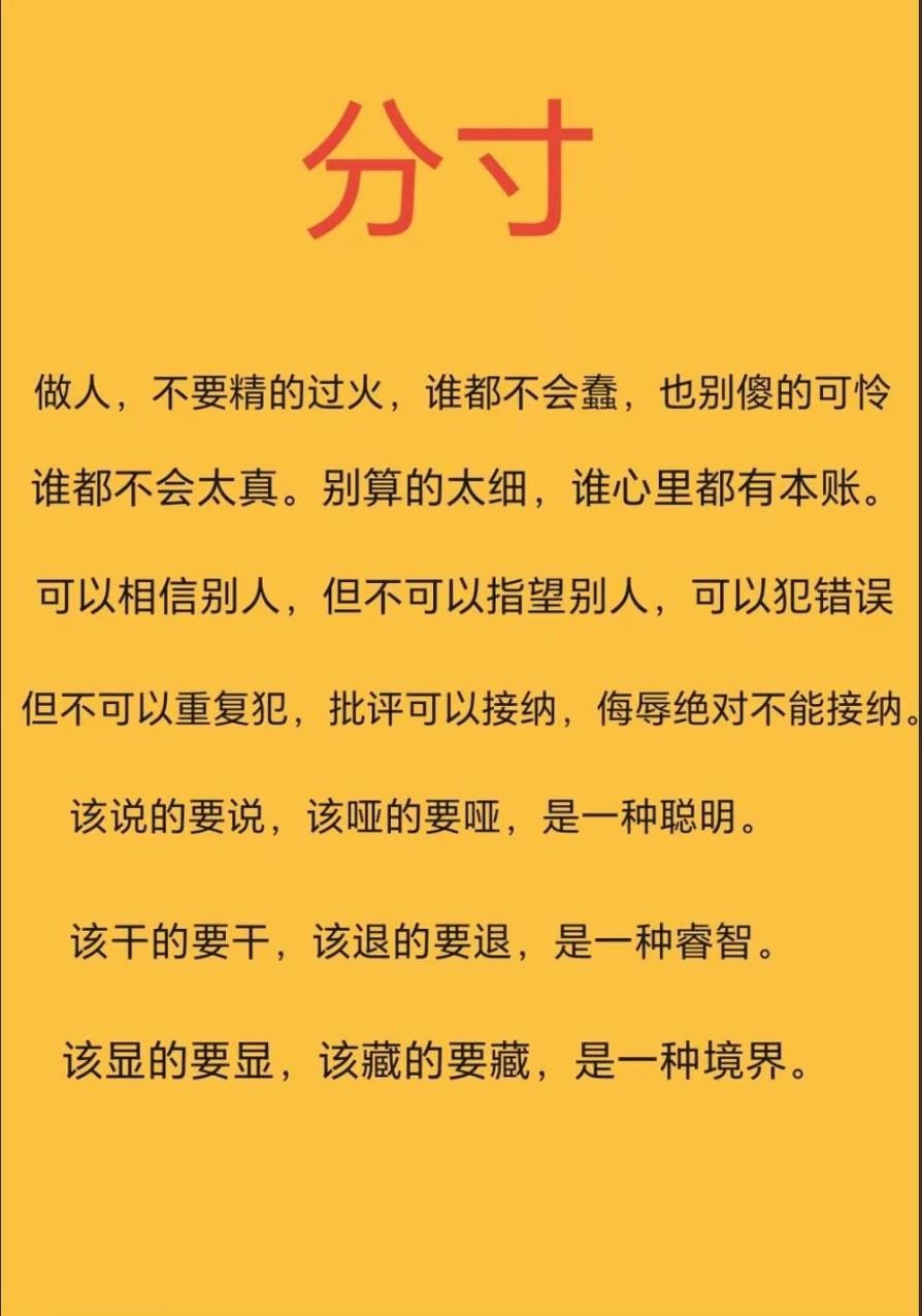 任何关系都是相互的，
你敬我一尺，我敬你一丈
如果我做事
让你感到不舒服了，
那