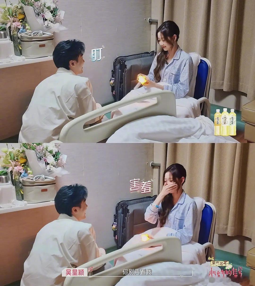哎呦们星涵见面两个人真的好害羞好暧昧心动的信号[超话] ​​​