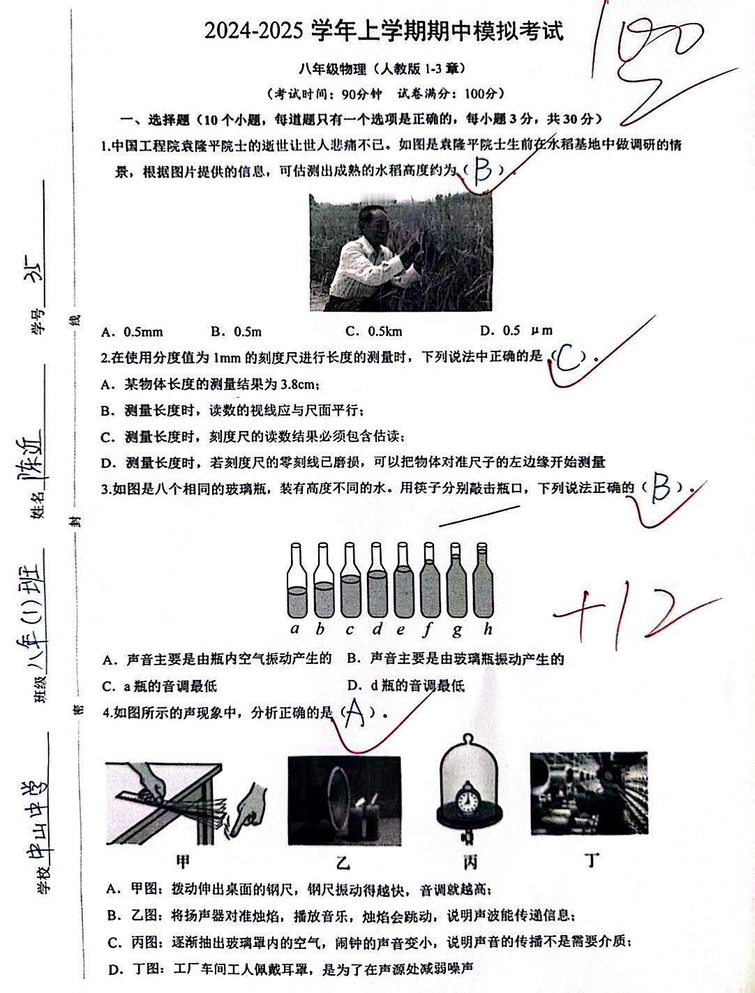 【满分样板】给力！#我在抖音学物理 #初中物理 #必考考点