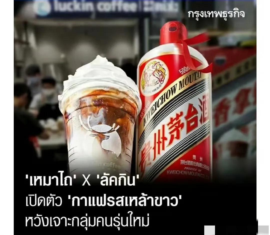 酱香拿铁火到泰国，
评论区笑不活了，
果然网友都是一样的。