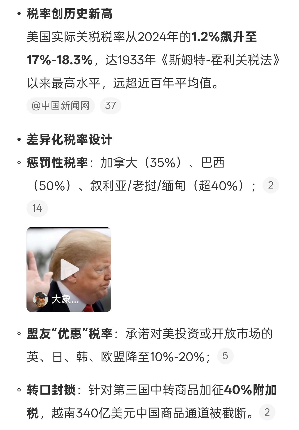全球贸易史上迎来黑暗一天 建国以一己之力把全世界都搅成了一锅粥，看看其他国家接下