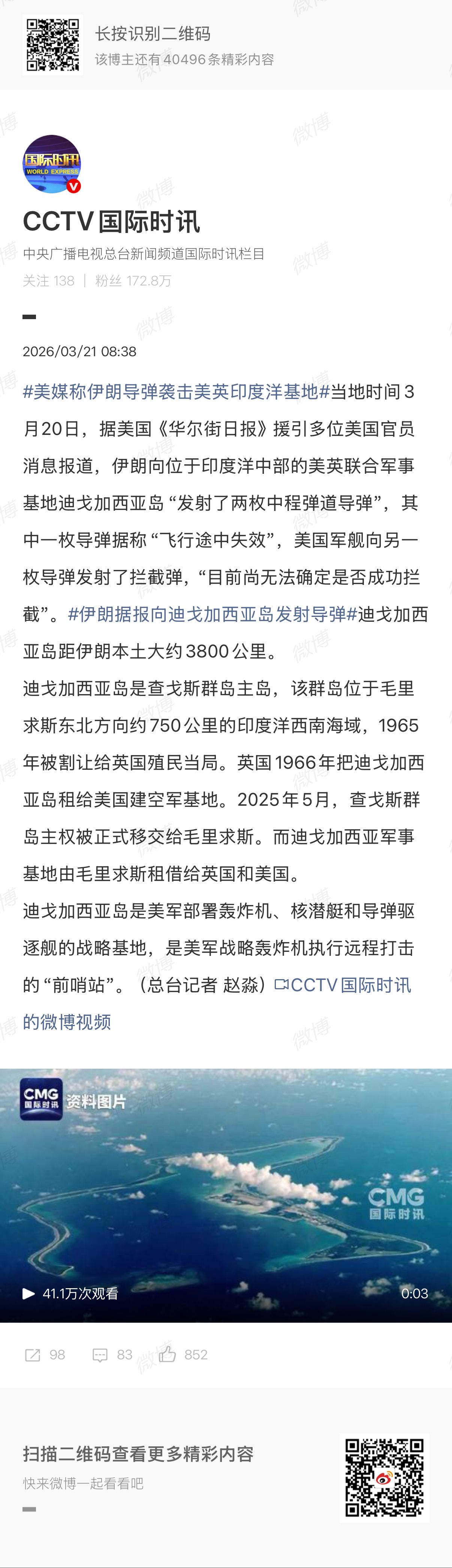 🔻在伊朗尝试这种举动以后，类似迪戈加西亚这种机库不足大部分都露天停放的美军基地