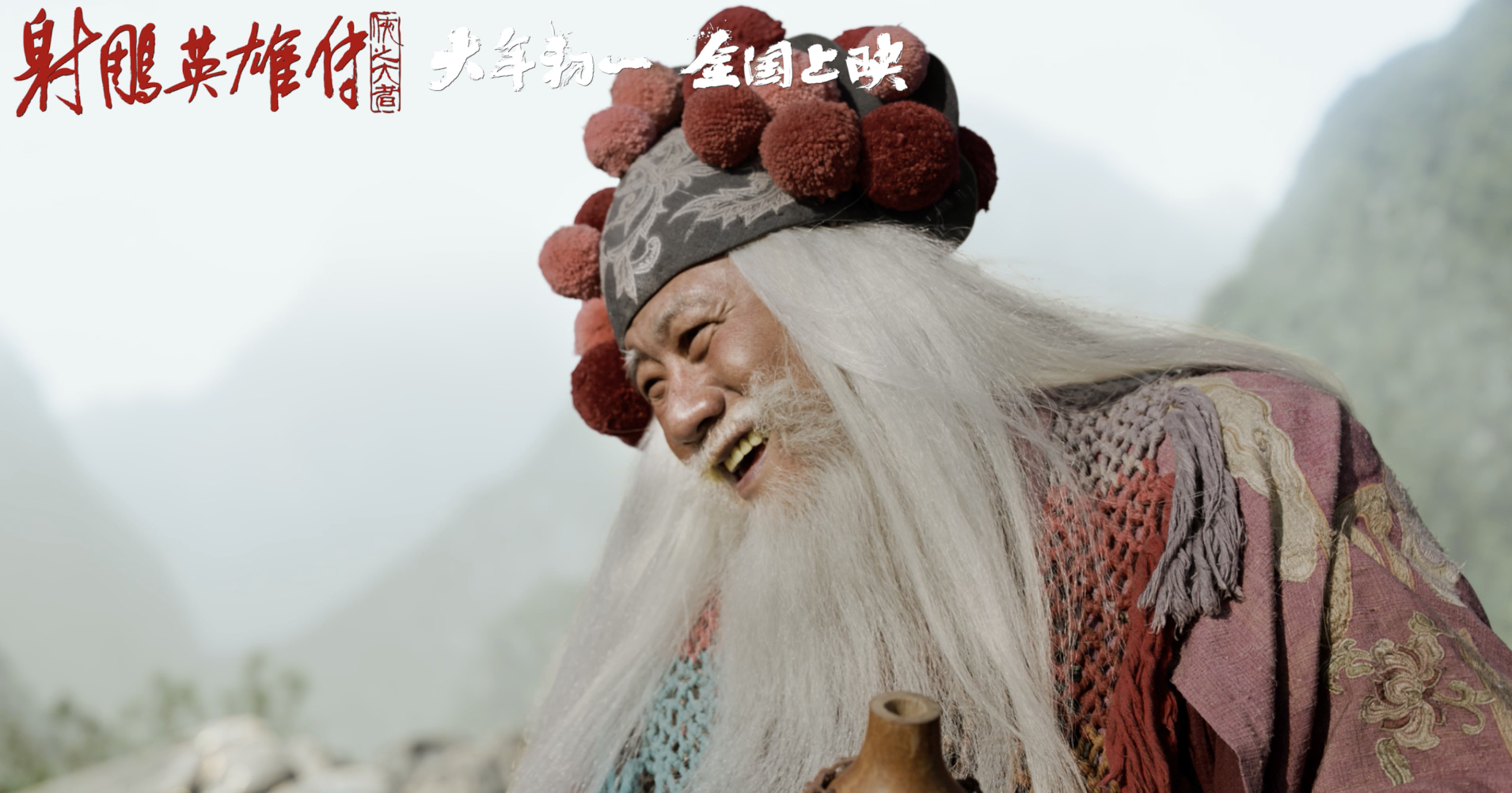 胡军演洪七公  好惊喜，真不愧是你们射雕！演员真是手拿把掐的，这剧情也是太吸引我