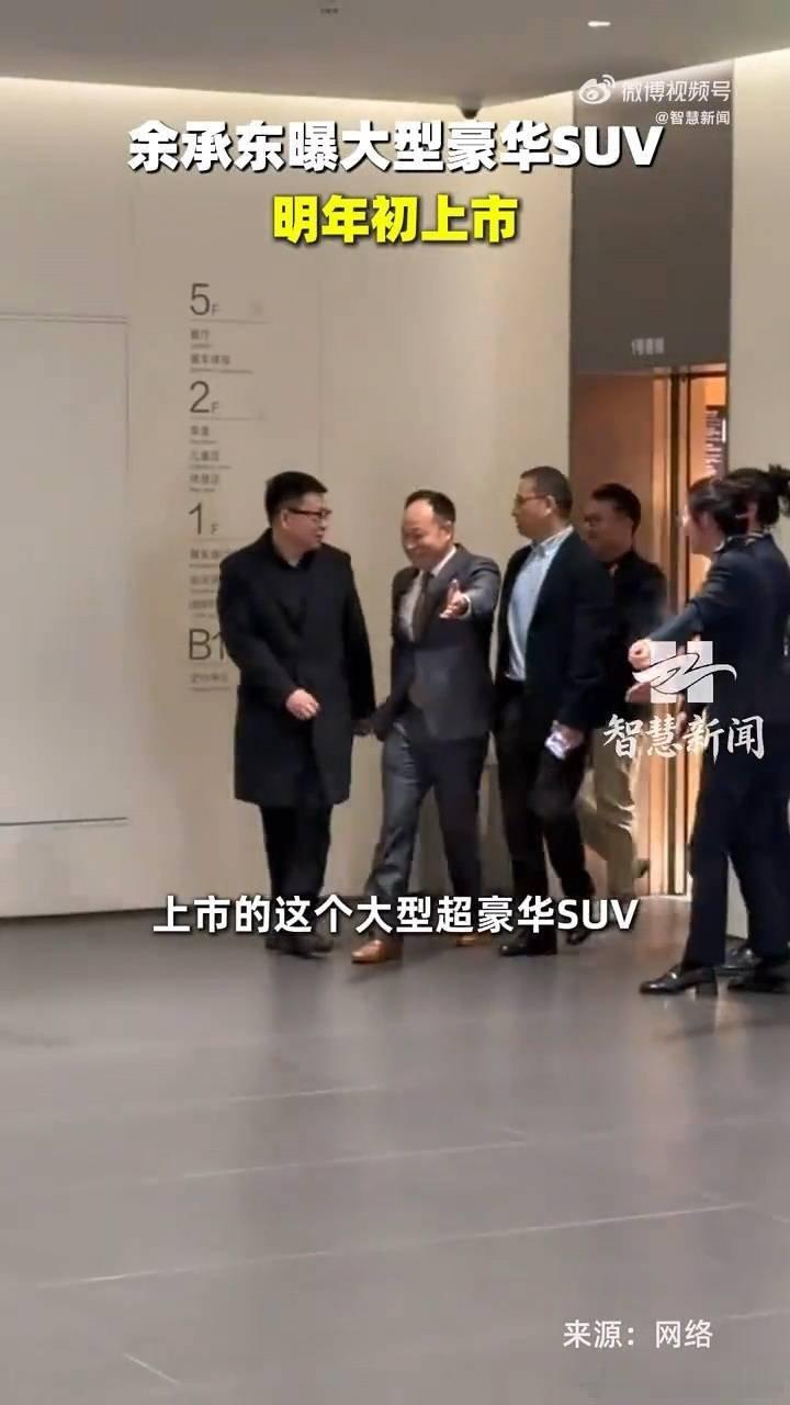 余承东曝明年初上市大型豪华SUV没想到这么快就有新旗舰SUV消息，国产豪华SUV