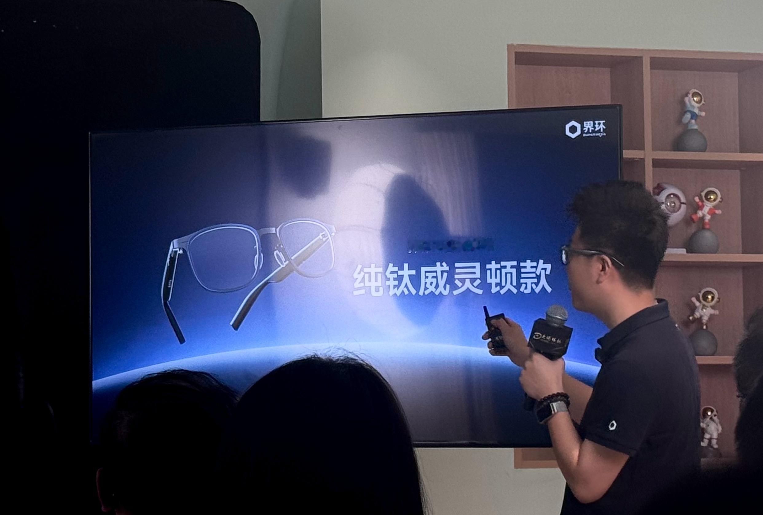 界环发布夏季AI音频眼镜新品:- 纯钛威零顿款，8.1g重量佩戴无压力；售价12
