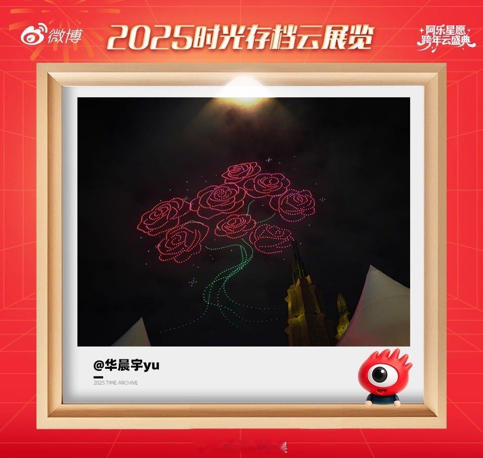 华晨宇演唱会未公开照片华晨宇一下子放了12张库存 让我看看是谁家哥哥这么宠粉？在