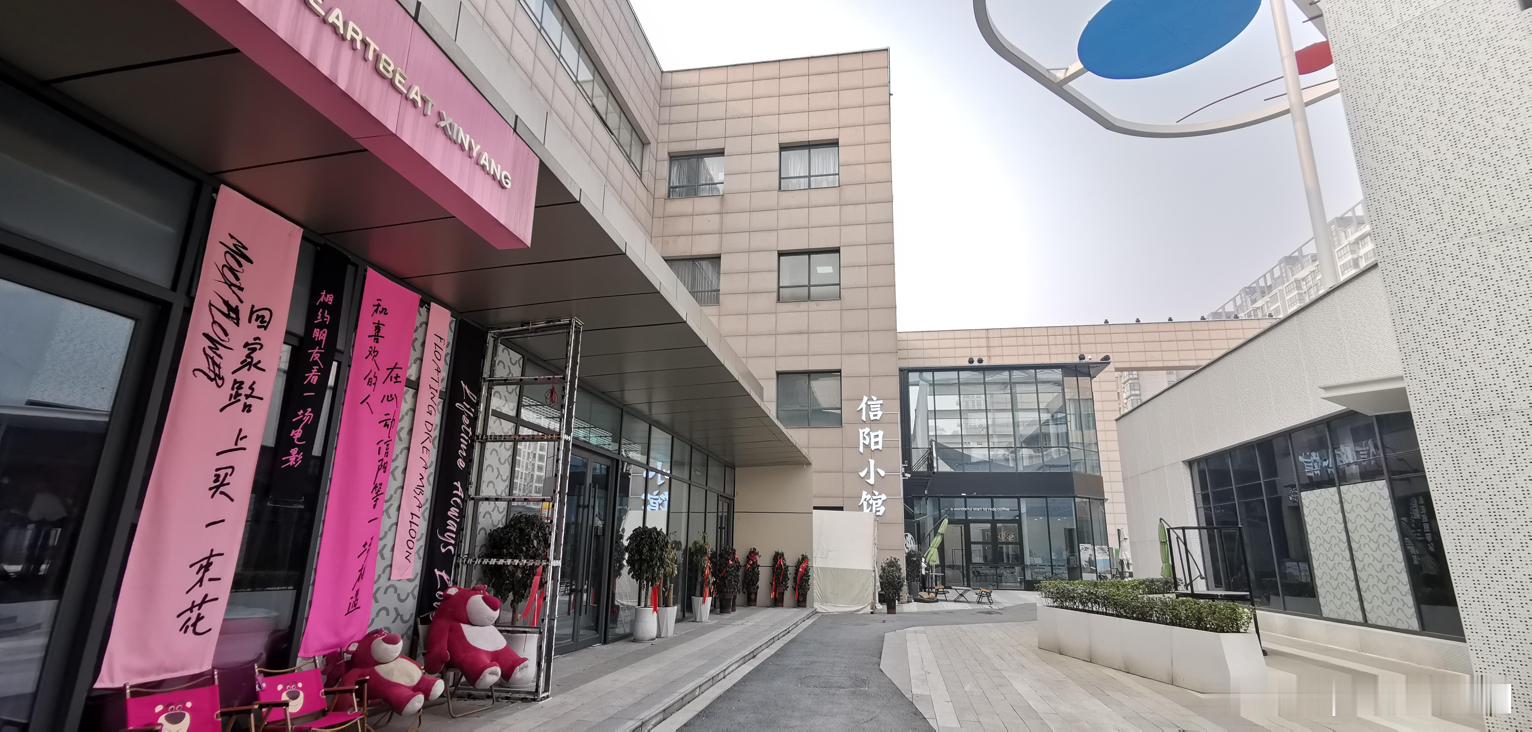 河南信阳  博客小街 ​​​