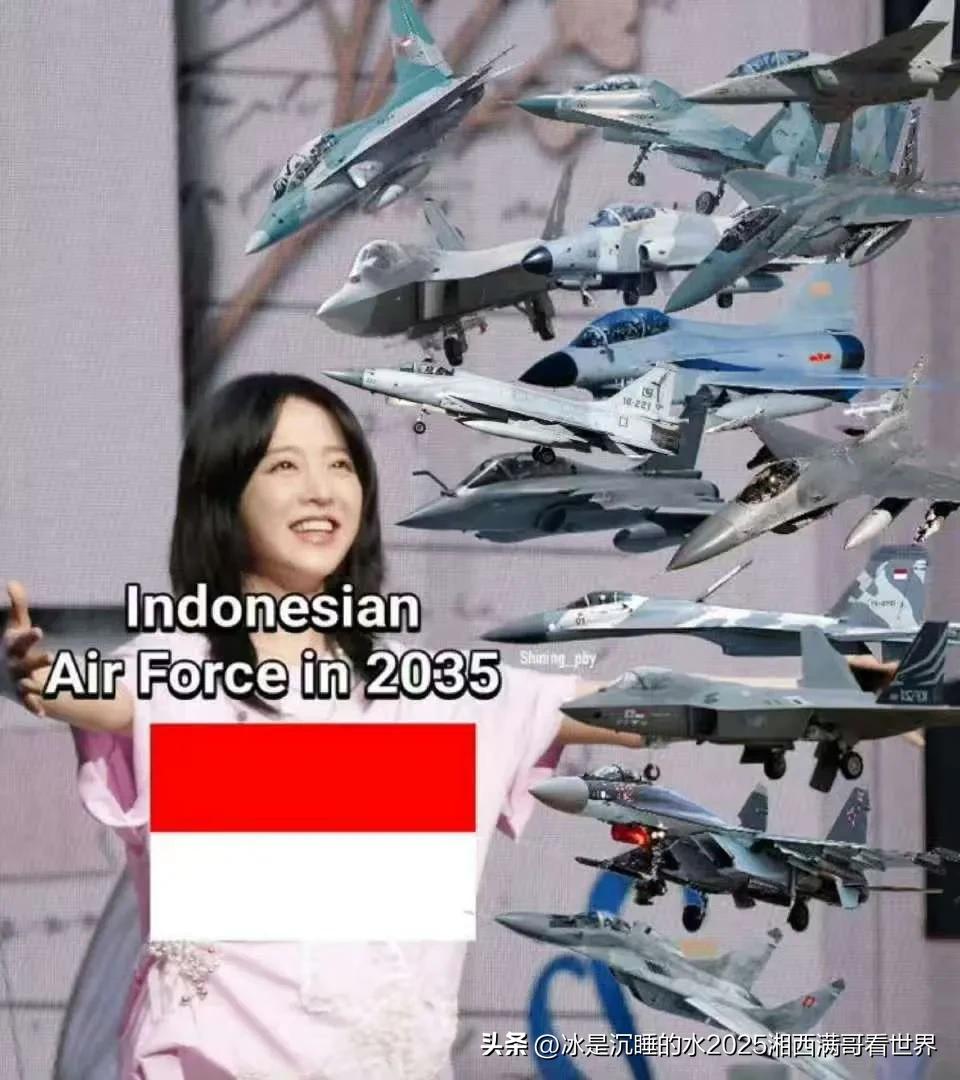 素有“千岛之国”美誉的印尼近些年成为国际军火市场的宠儿，这张图就是印尼人心里的豪