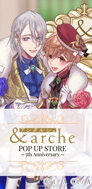 「&arche（アンダルシュ）」创立5周年纪念快闪店「毒を喰らわば皿まで」作者：