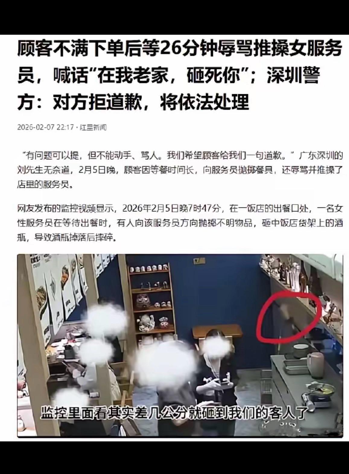 太气人了！
等26分钟没上齐菜，居然又砸又骂还动手，这哪是旅游，分明是撒野！
