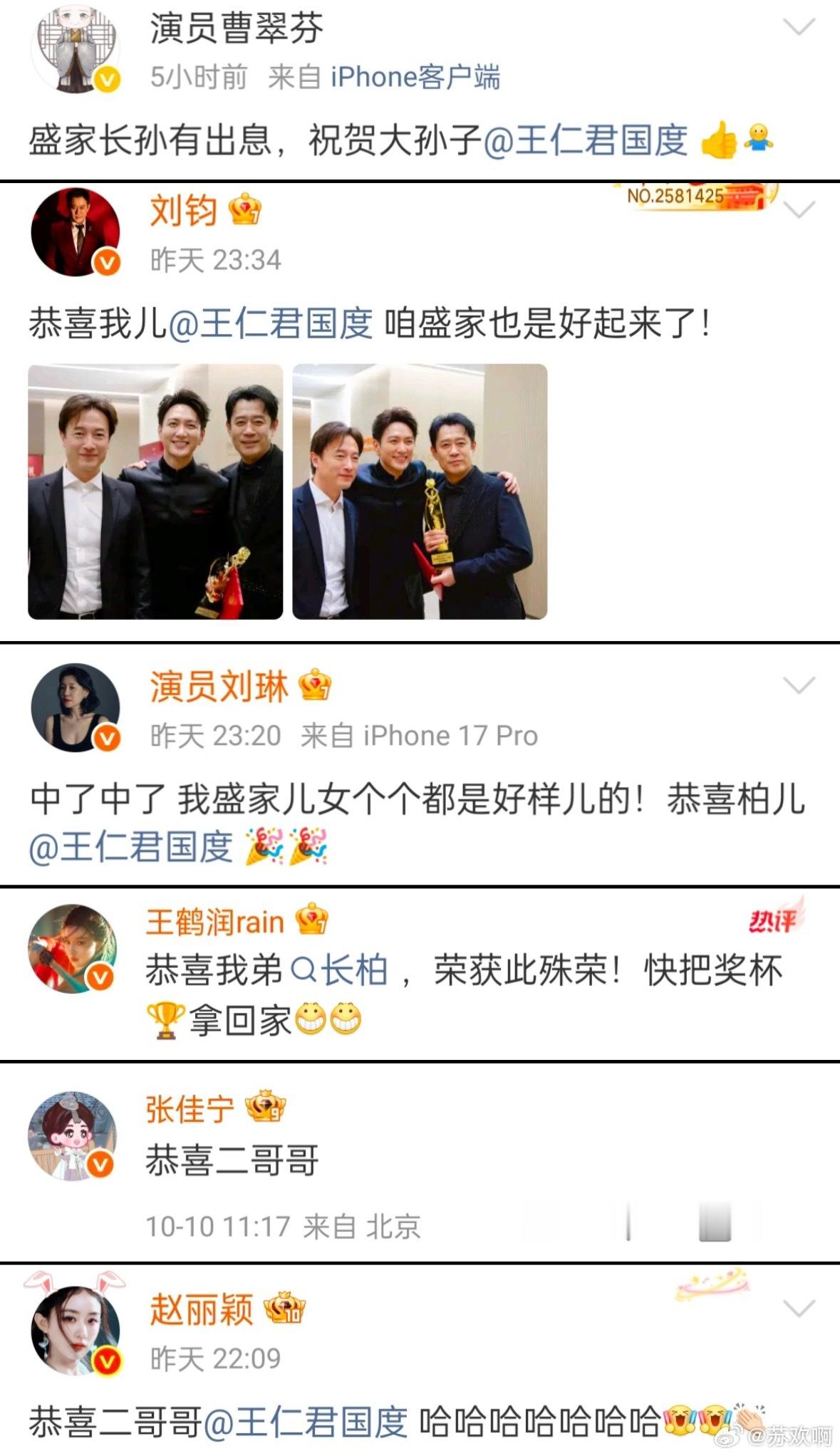 张佳宁恭喜王仁君说实话看完这一波互动直接梦回《知否》！祖母、父母、姐姐妹妹全都赶