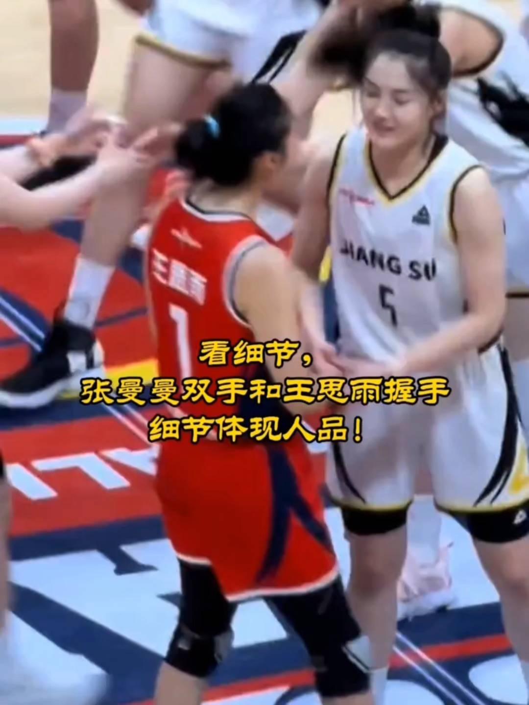 看细节，张曼曼双手和王思雨握手，细节体现人品。小罗过来拥抱，国家队留下了更多情谊