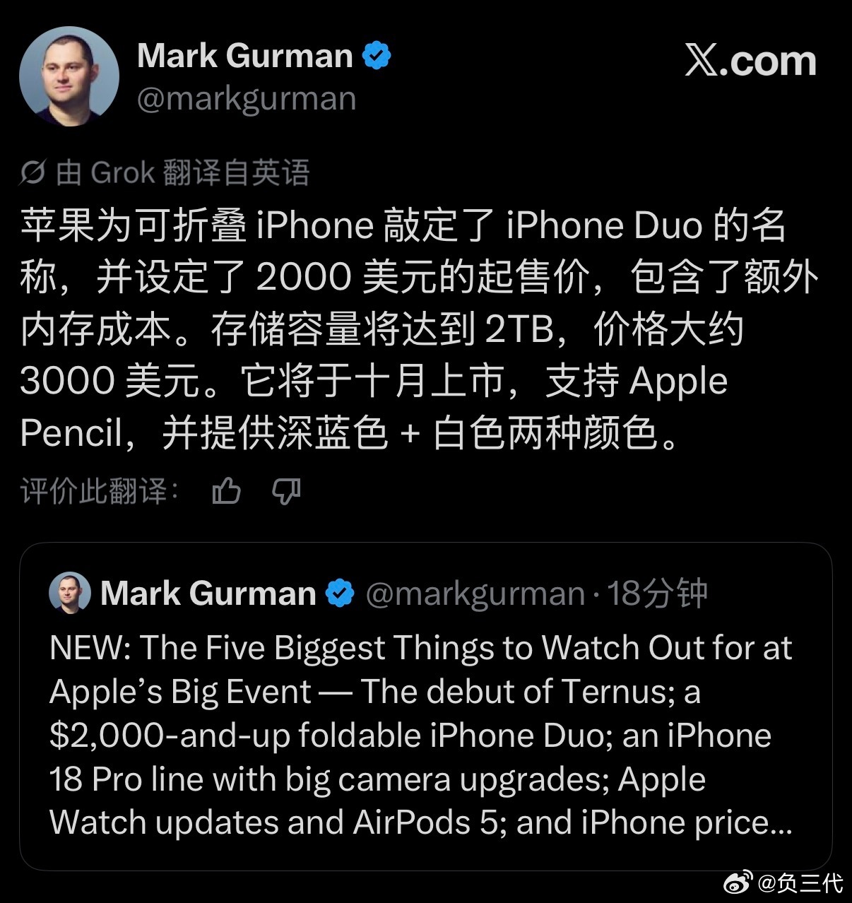 苹果的折叠屏最终命名为iPhone Duo，今天晚上1点就会发布了。我都没反应过