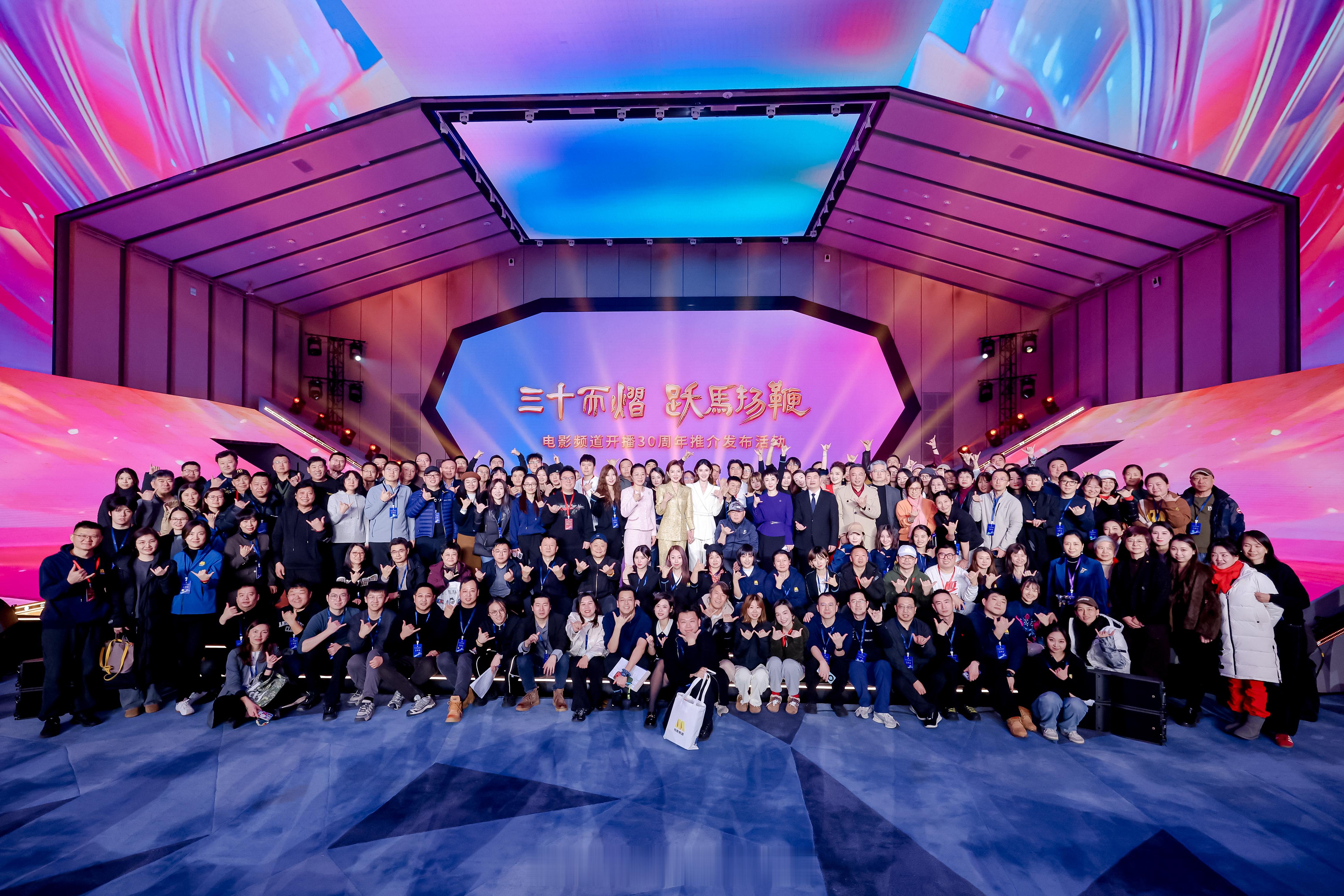 今天站在台上，突然意识到一件很奇妙的事：电影频道30岁，而我也刚刚30岁。更巧的