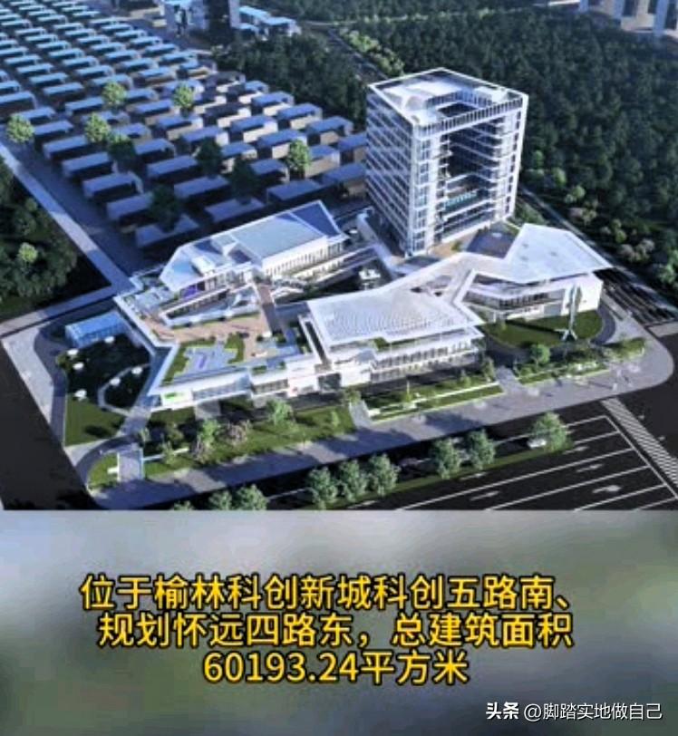 榆林的宝子们，重大好消息！科创新城终于要迎来超大体量的商业地标啦！😭
 
刚看