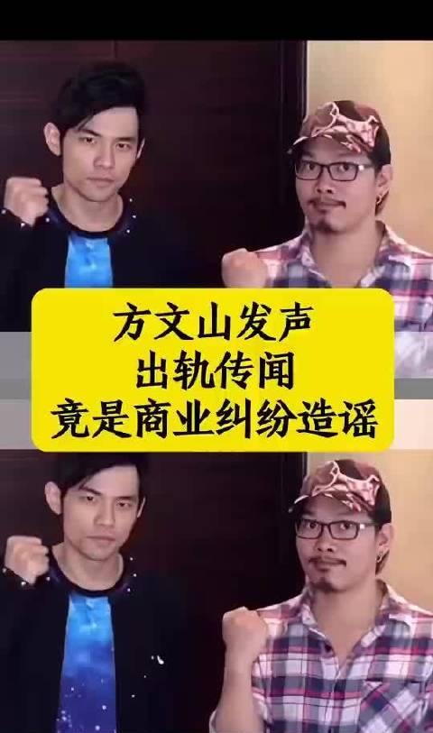 方文山深陷婚内出轨、精神操控女艺人的争议，爆料称其隐瞒已婚身份纠缠女方八年。他回