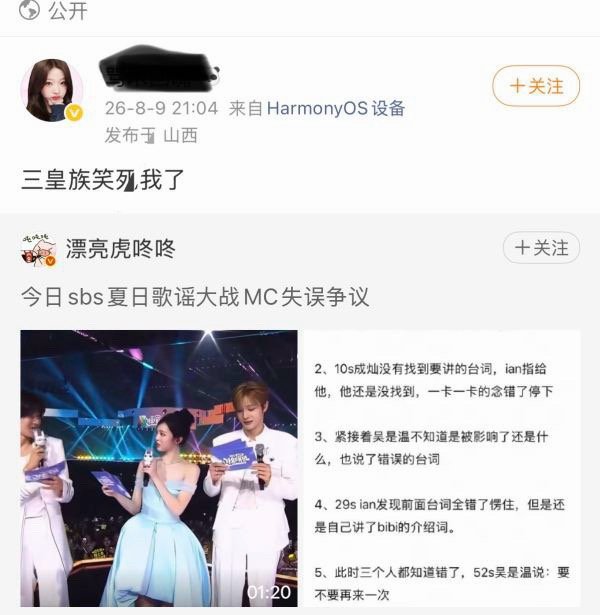 心4金多绚粉丝发言 你如何看待 