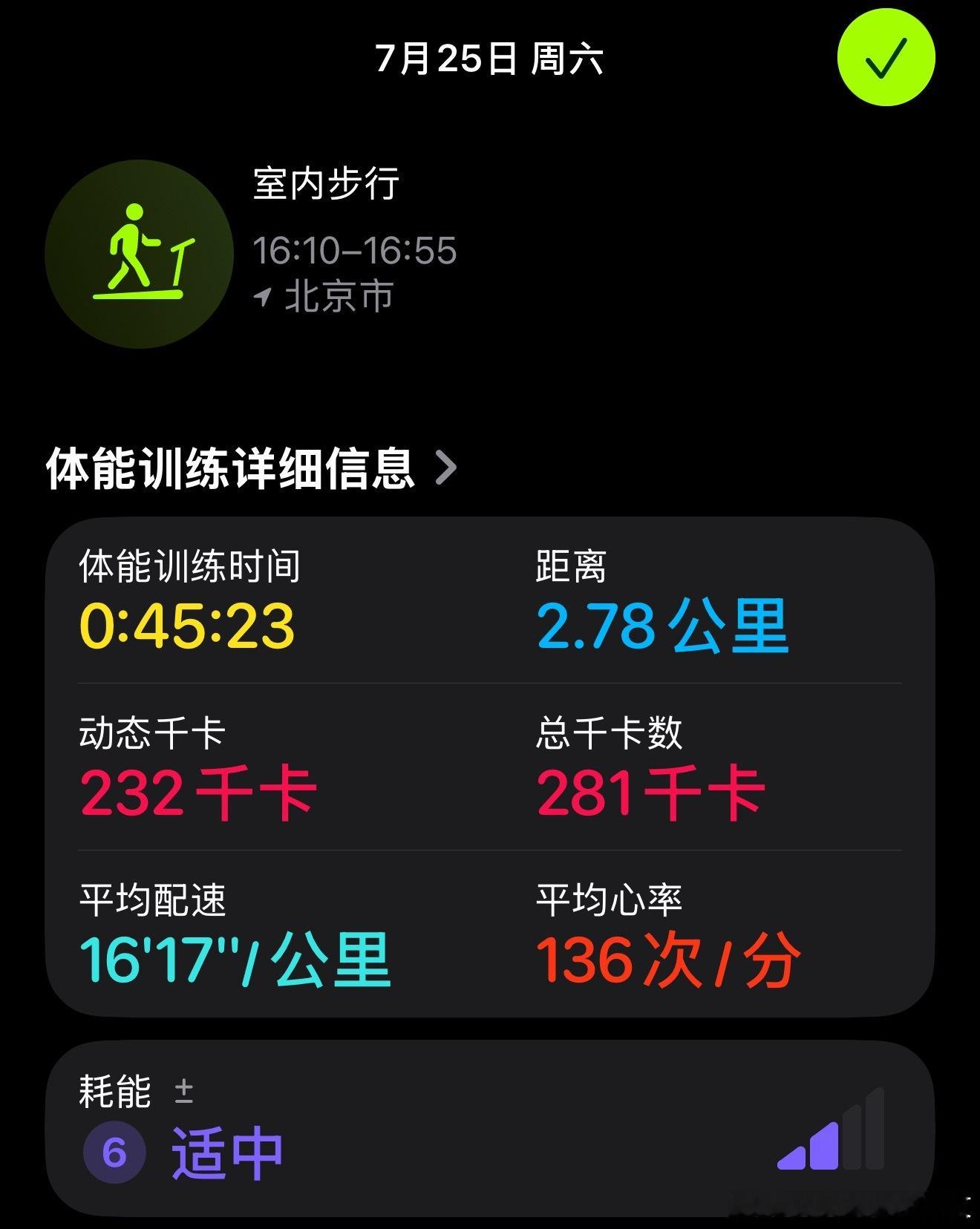 手表和跑步机记录的卡路里不一样啊🤔罢了，动就比不动强 
