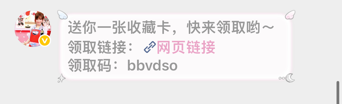 念念🐷送的！