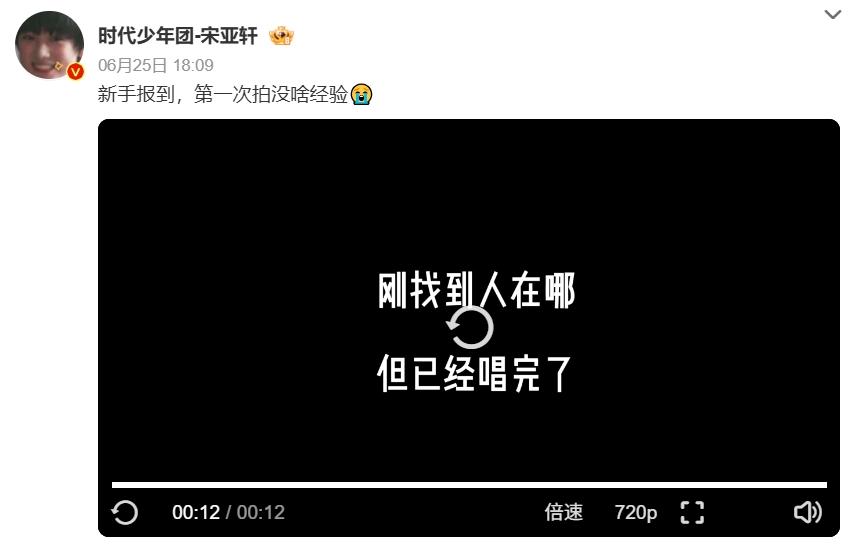 宋亚轩追星王力宏，扛着大相机去演唱会，却因为是第一次拍摄没经验，镜头摇摇晃晃只拍