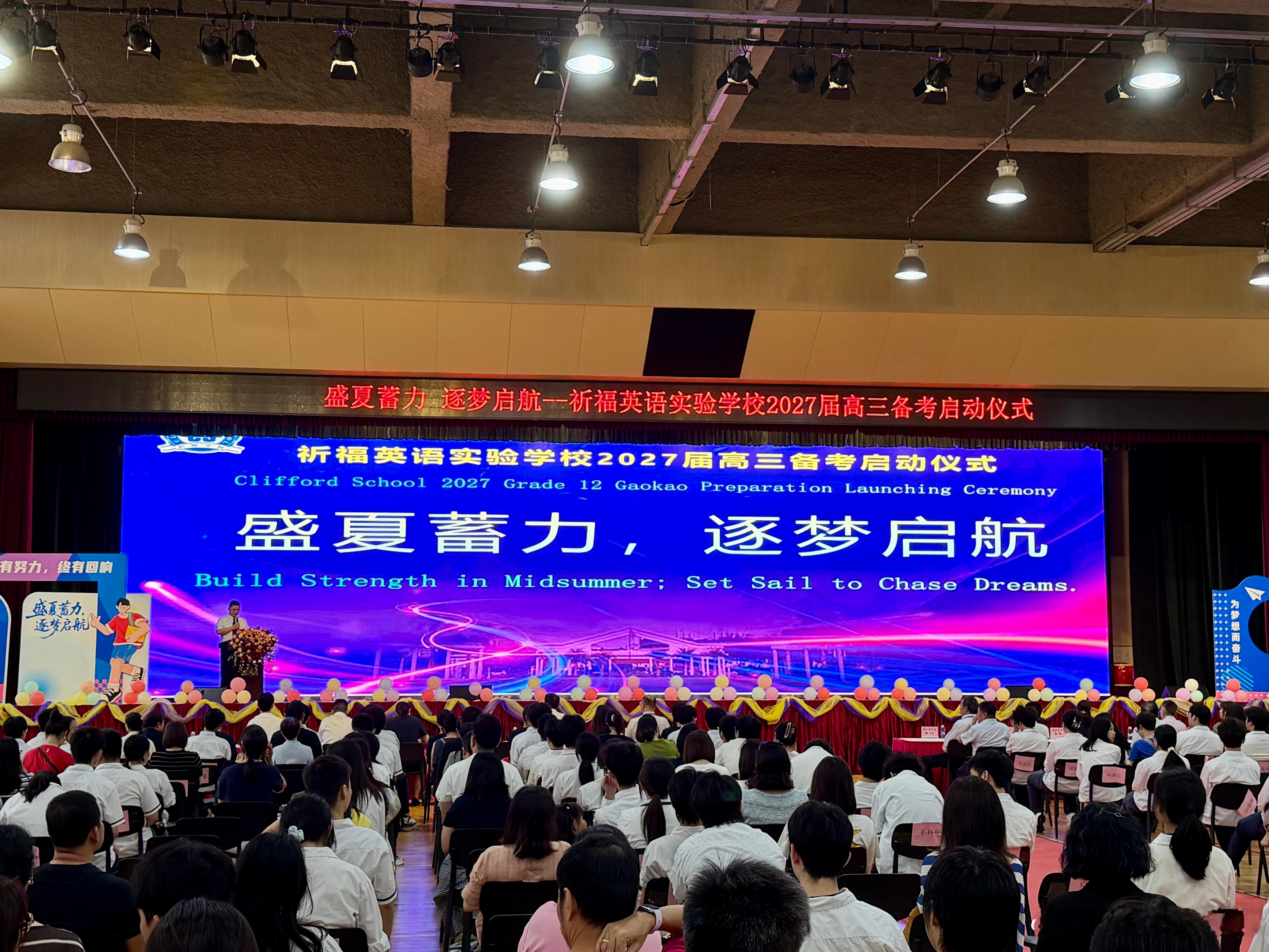 家长会…… 广州·祈福英语实验学校