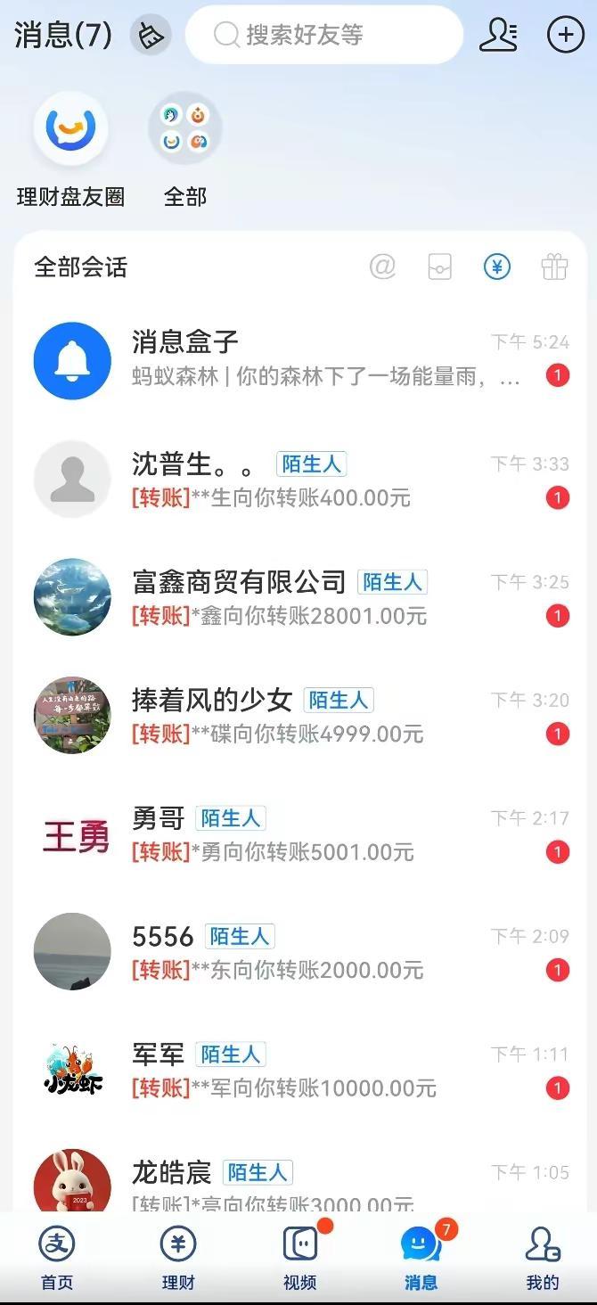 三十年河东三十年河西，莫欺少年穷