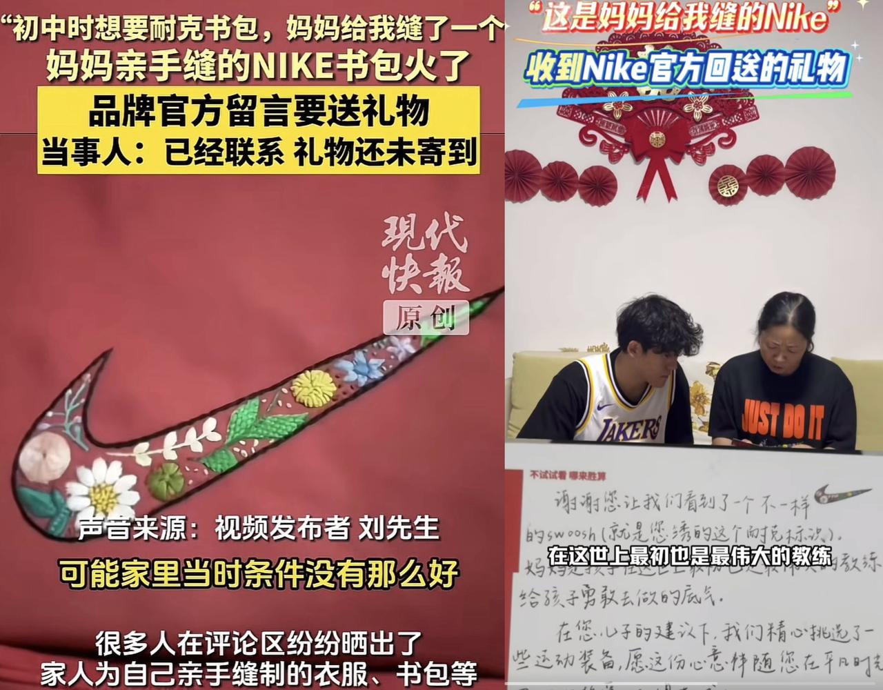 妈妈给亲手缝耐克书包的事刷到后续了，耐克给男生和母亲寄去了两箱礼物，一大一小。大