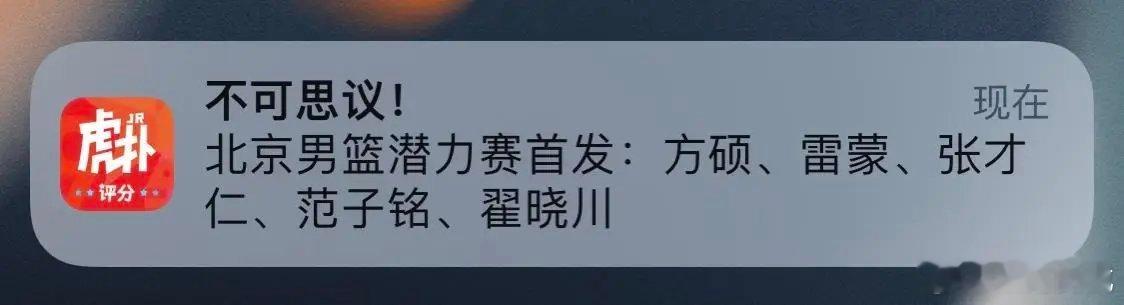 抖音主播：  家人们，主队17号球员如果在全场比赛结束前中两个三分球，直播间内的