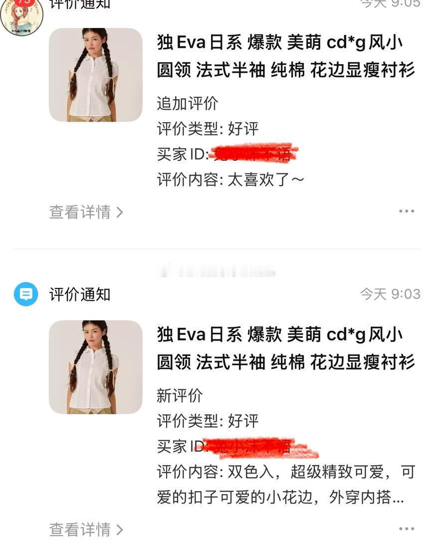 太可爱了