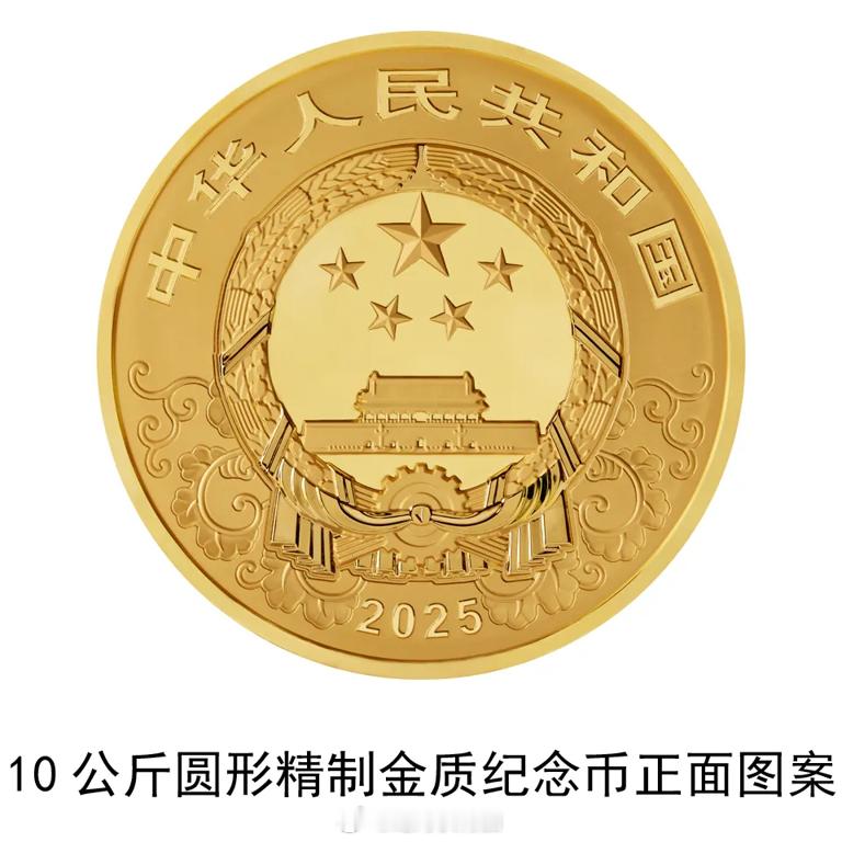 中国人民银行定于2024年11月18日发行2025中国乙巳（蛇）年贵金属纪念币一