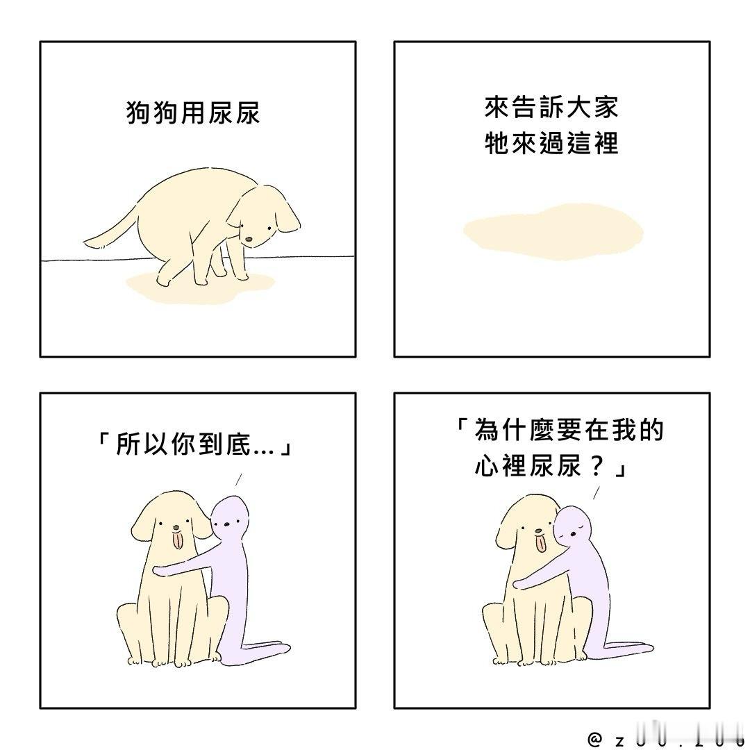 眼睛也会尿尿迷惑图