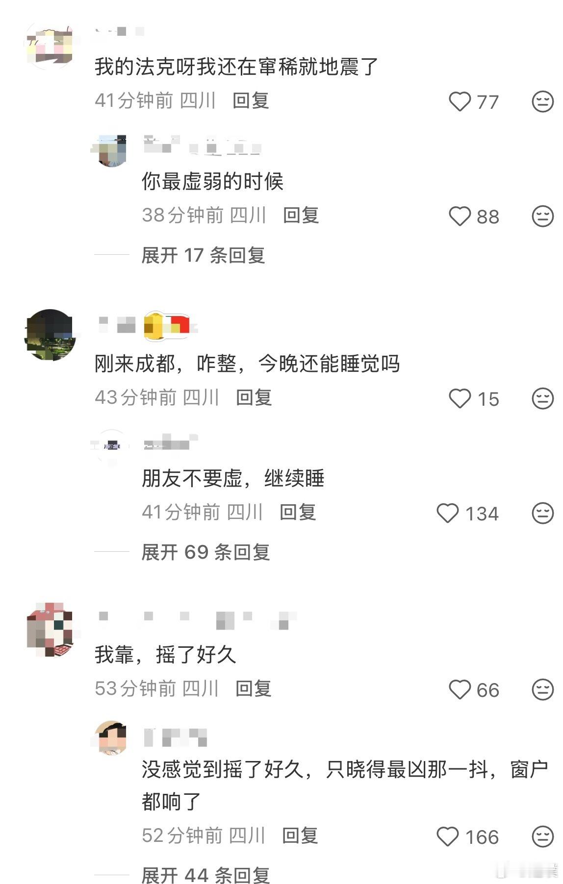 绵竹地震短短半个小时内震了3次，今晚注定是个不眠夜，希望震中的朋友注意安全！