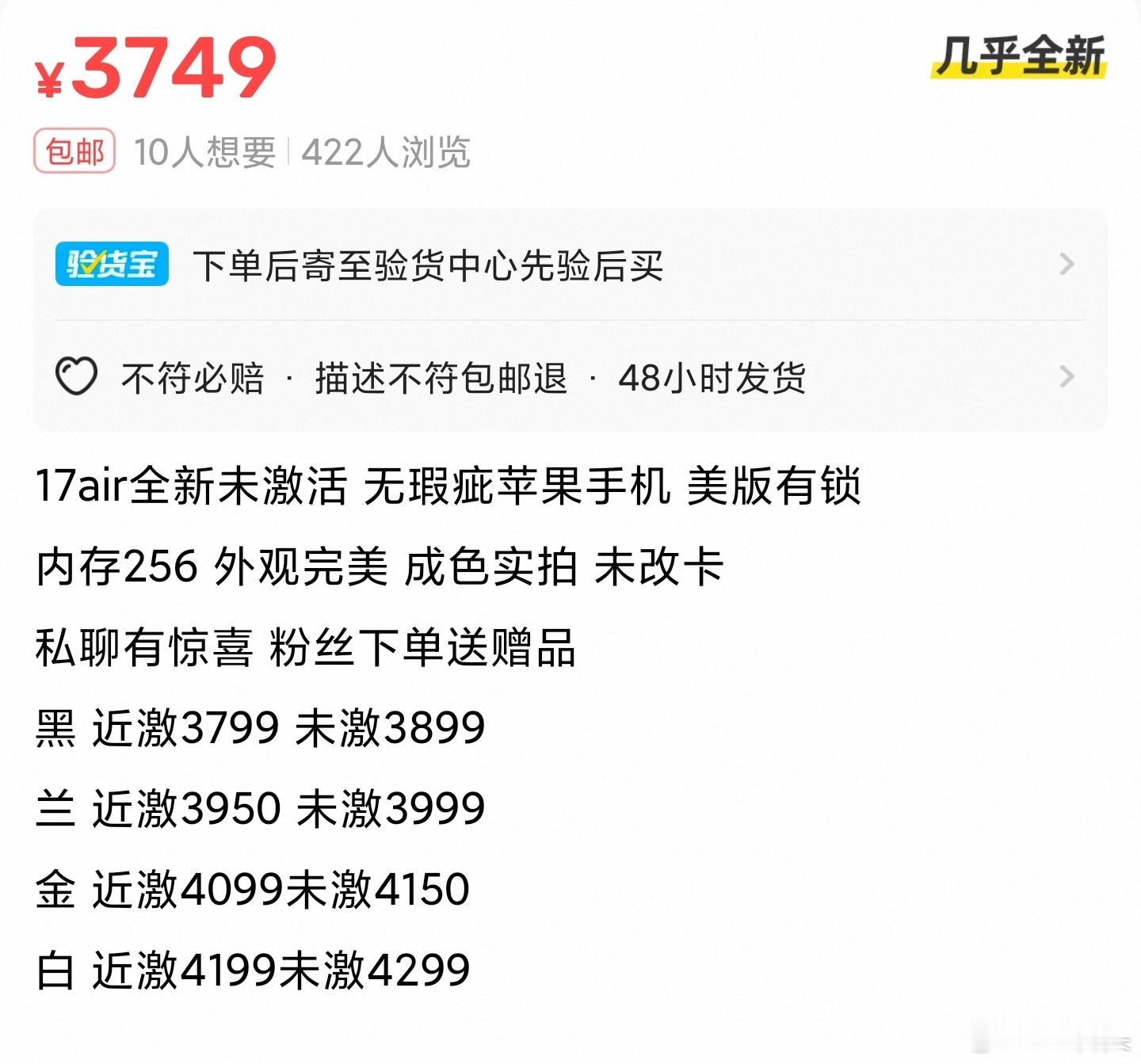 华强北给iPhoneAir装上实体卡槽 这么看买美版大修装卡槽很划算，才3000