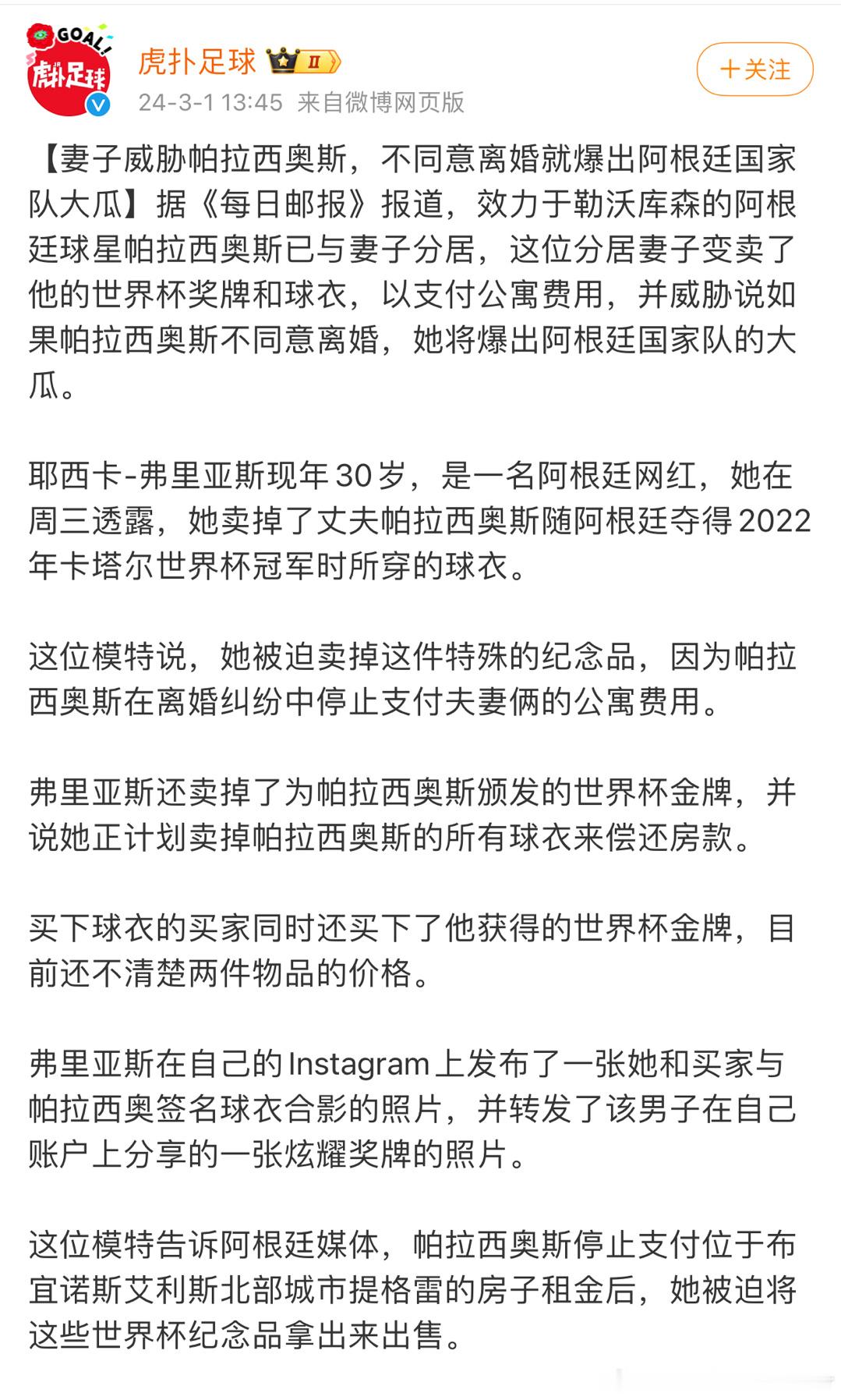 阿根廷国家队大瓜首先排除退出三次国家队的梅西哥哥 ​​​
