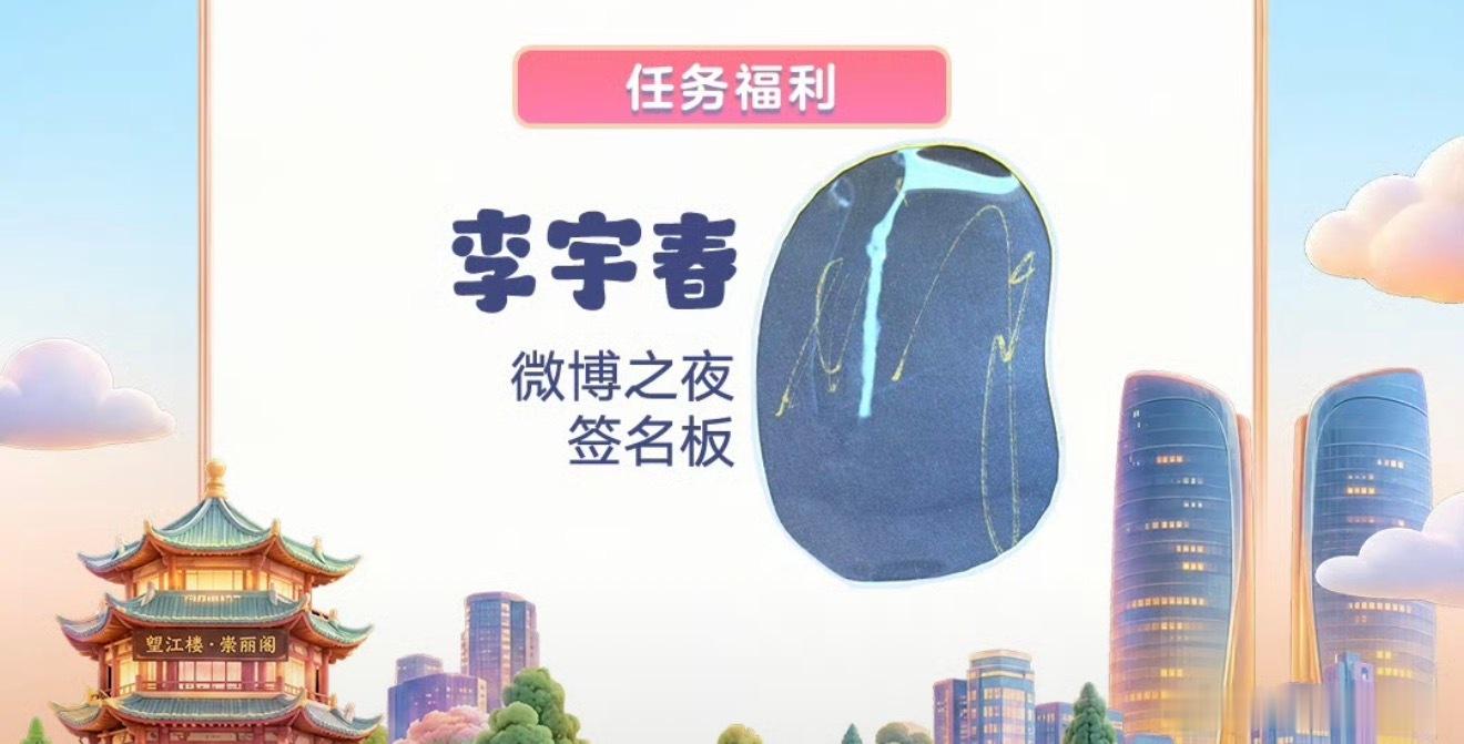 喵小火的四川话小课堂 来这里做任务有机会得亲签～～大家快看过来[期待]李宇春[超