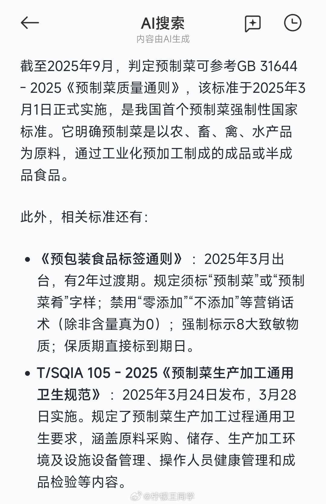 罗永浩奖励10万征集西贝预制菜线索坦率的讲，罗永浩这场官司大概率是输的，如果按照